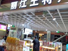 -丽江三义国际机场