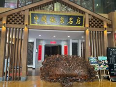 -披云徽府(繁华大道店)