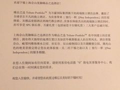 -上海佘山世茂艾美酒店