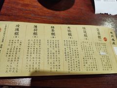 -大牌大·传统杭帮菜(湖滨店)