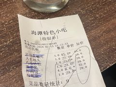 -海坛特色小吃·只做平潭特色菜(平潭店)