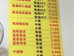 -海汇源老烧麦店(东大街总店)