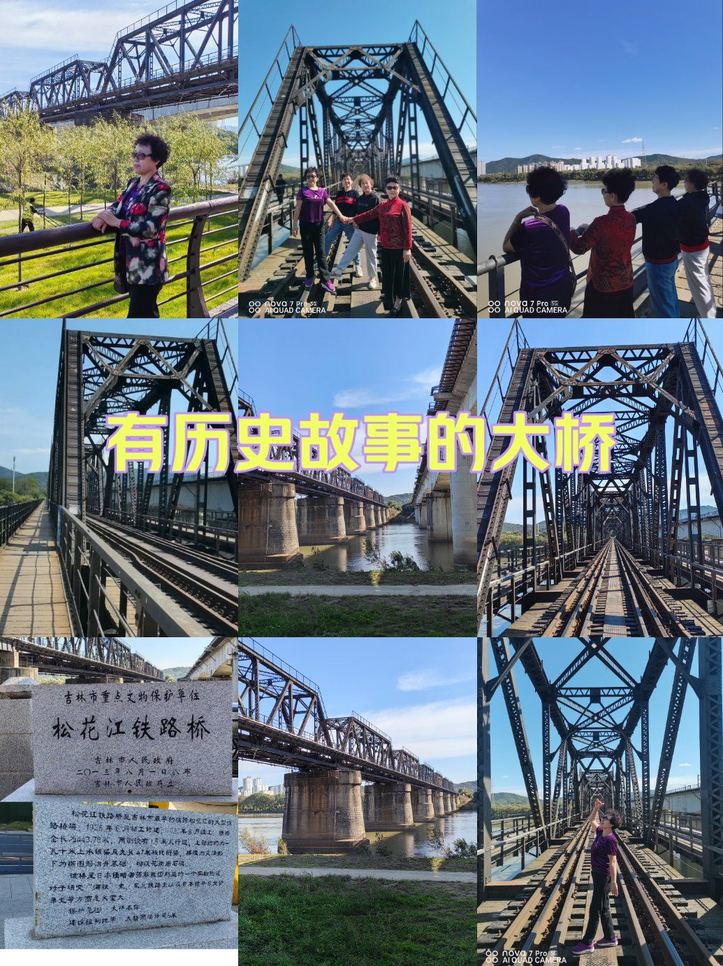 有历史故事的大桥