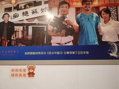 -同得兴 Since·1995 传统苏式面馆(十全街店)