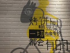 -吉品合酥脆烤饼(太平洋森活天地店)