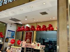 -花花卷卷·鲜食蛋糕(静安久光百货店)