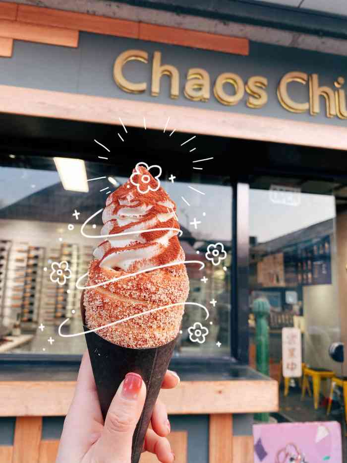 chaoschimney烟囱卷冰淇淋鼓楼店