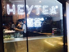 门面-喜茶(上海正大广场店)