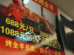 -清真·玛丽亚新疆菜主题餐厅(浙江中路店)