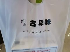 -仲诚古早味(西城红场店)
