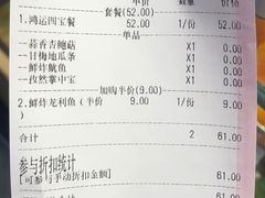 账单-1973继光香香鸡(合生汇购物中心店)