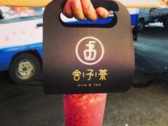-舍予茶(桂林路店)
