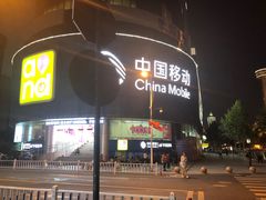 -中国移动(元通大厦营业厅)