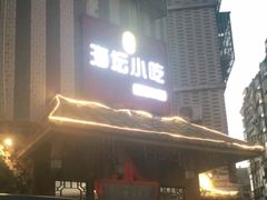 -海坛特色小吃·只做平潭特色菜(平潭店)