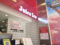 -南澳岛打卡果汁冰公司