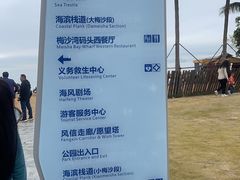 -大梅沙海滨公园