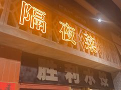 -旧街市鲜货老火锅(大光路店)