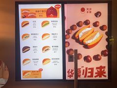 -泽田本家·铜锣烧(美罗城店)