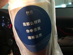 -杯欢制茶(三里屯店)