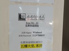 -香港永倫800酒店