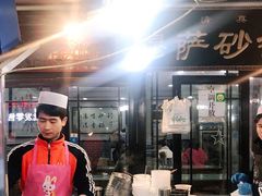 -清真·穆萨砂锅(大皮院店)