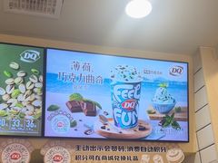 -DQ·蛋糕·冰淇淋(金鹰天地店)