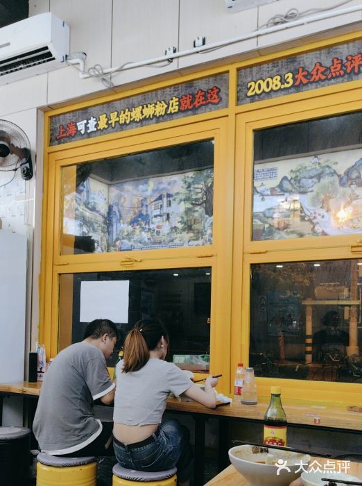 家味螺蛳粉&烤鱼(安远路店)图片