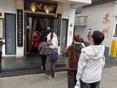 -哑巴生煎(临顿路店)