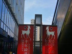 -中海环宇荟