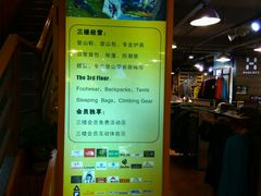-三夫户外(天钥桥路店)