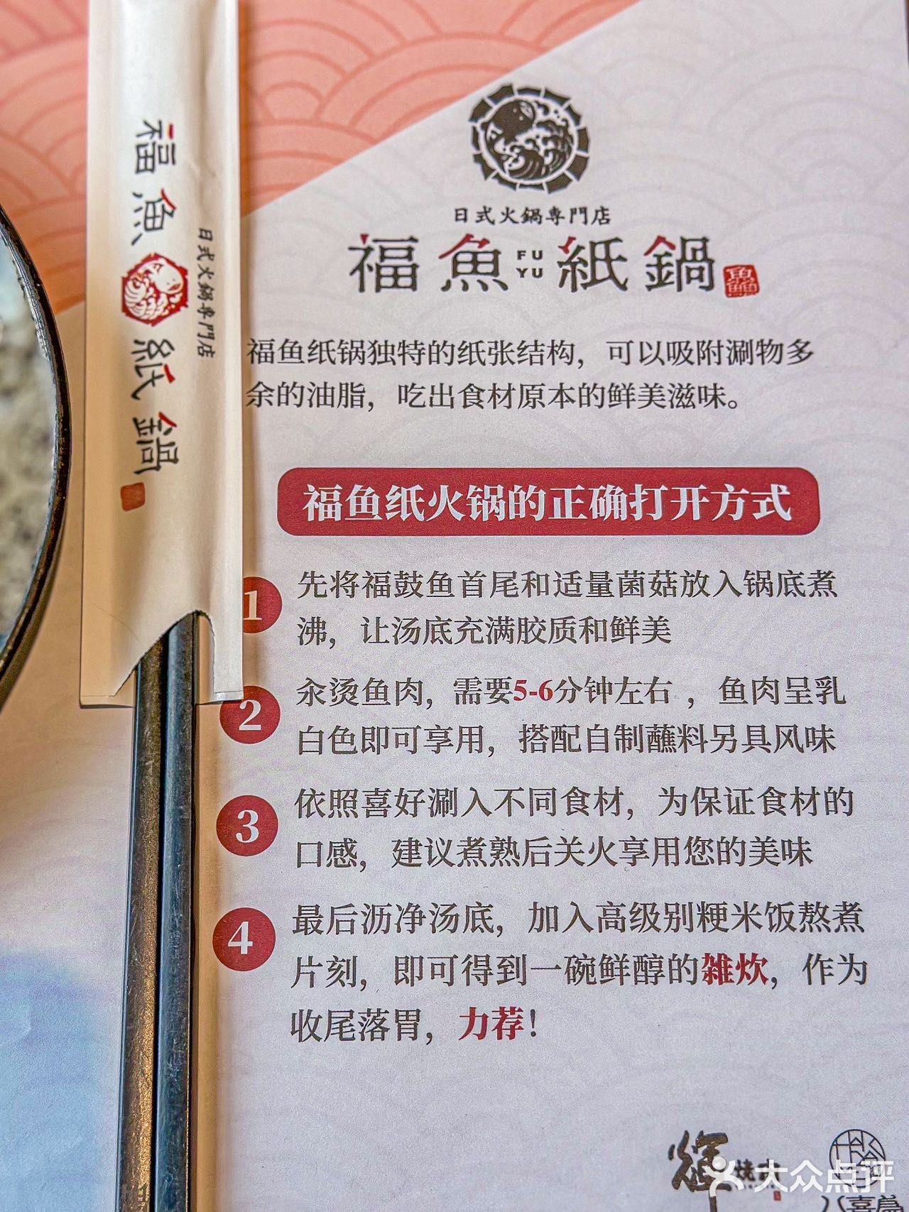 为了他家的全🐠鱼宴，我愿再去N次！