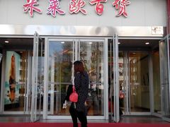 门面-米莱欧百货(吉利店)