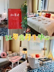 -星摇篮月子中心(紫竹万怡店)