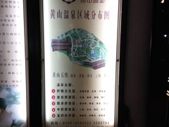 -黄山温泉国际旅游度假区