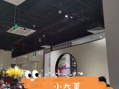 大堂-小大董·烤鸭(凤凰汇店)