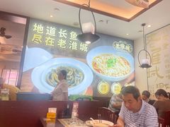 -老淮城·长鱼面(河下古镇店)