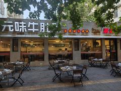 -元味牛肚王(金城寨街店)