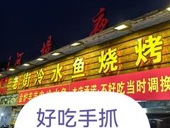 -布尔津河堤夜市