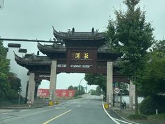 -丝绸小镇荻港古村