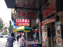 -百福麵家(新馬路店)