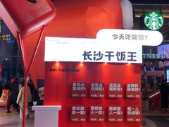 -黄兴南路步行商业街