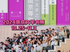 -南京市规划建设展览馆