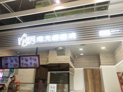 门面-1973继光香香鸡(金桥国际店)