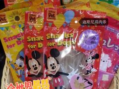 -Oh My Dog宠物沙龙(伊珊娜皮毛护理店)