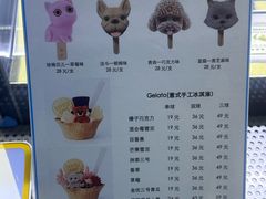 -CORNER CONE GELATO酷矿手作霜淇淋(南头古城店)
