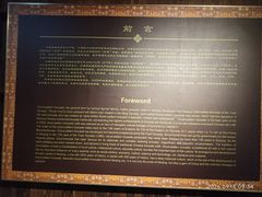 -江宁织造博物馆
