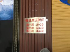 -龙颈河漂流