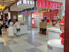 -秦淮礼物(贡院街店)