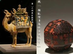 -陕西历史博物馆