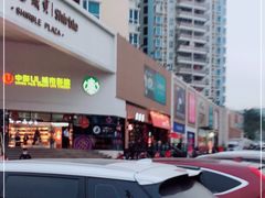 -岁宝Shirble plaza(龙珠店)